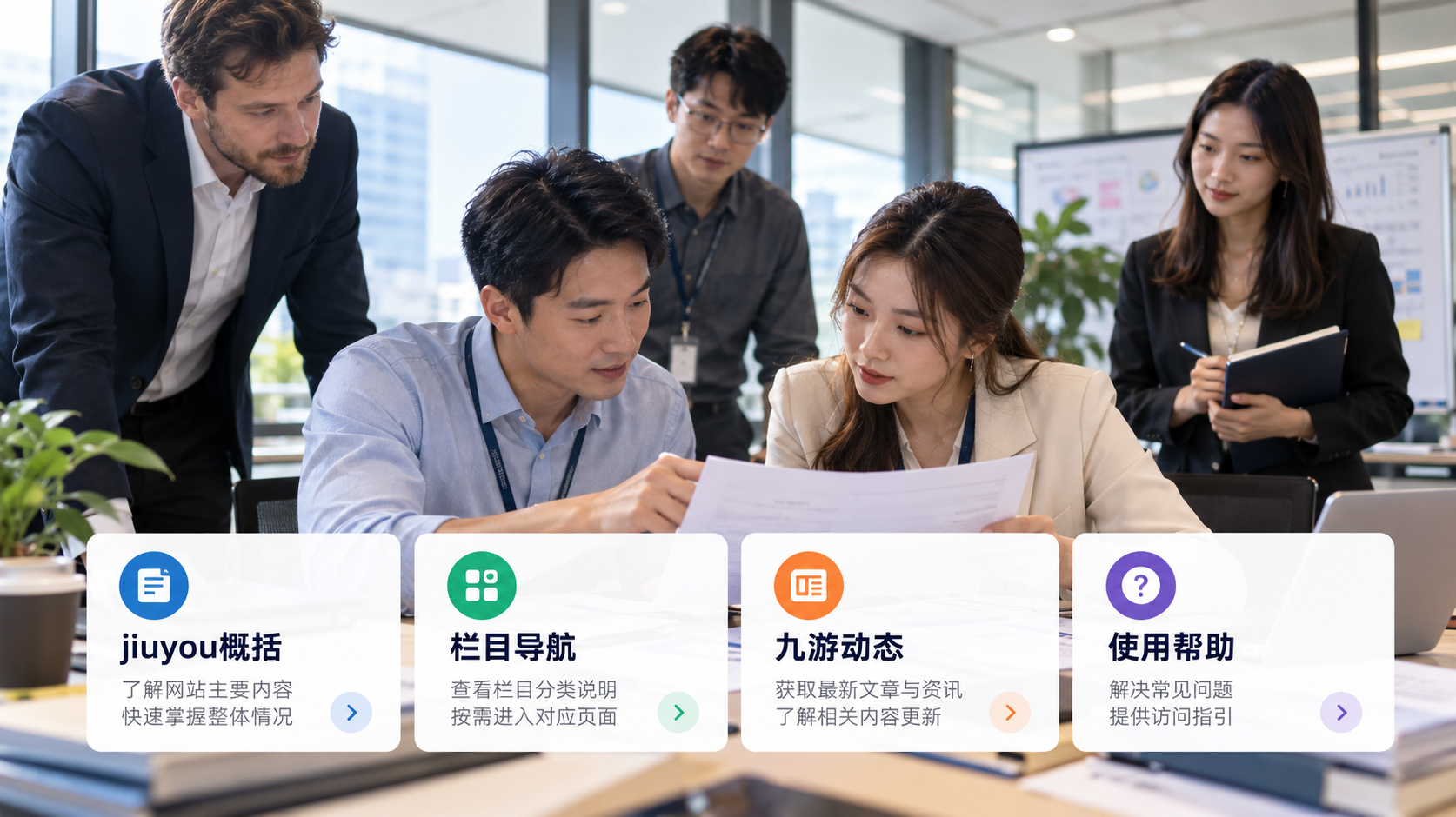 网站导航与页面结构主题配图